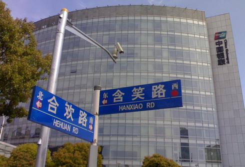 銀聯(lián)大廈